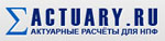 Методические материалы по актуарным расчетам НПФ