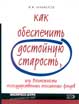 Как обеспечить достойную старость